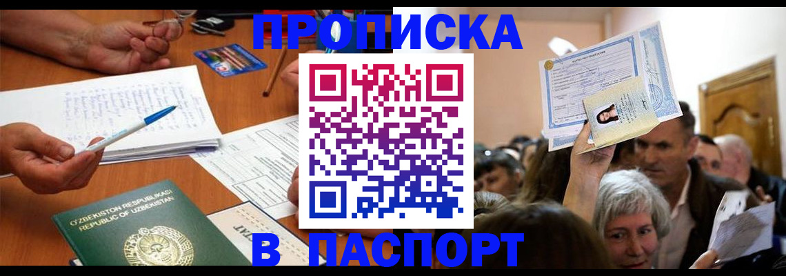 где прописаться в Кубинке