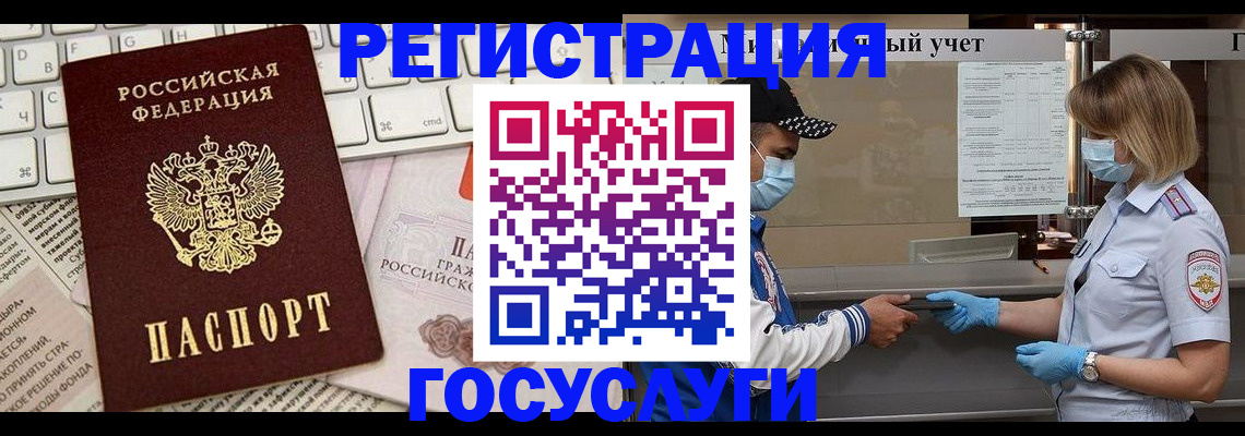 прописка в квартире в Кубинке