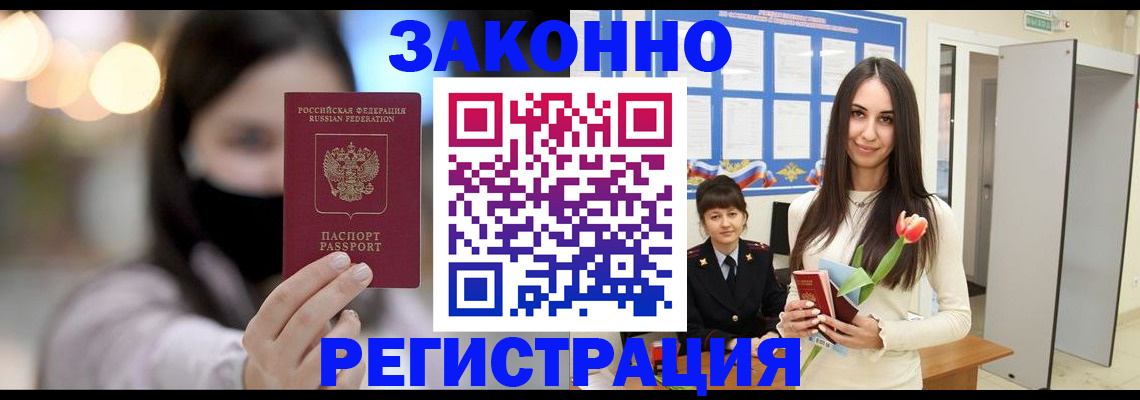 временная регистрация поиск в Кубинке