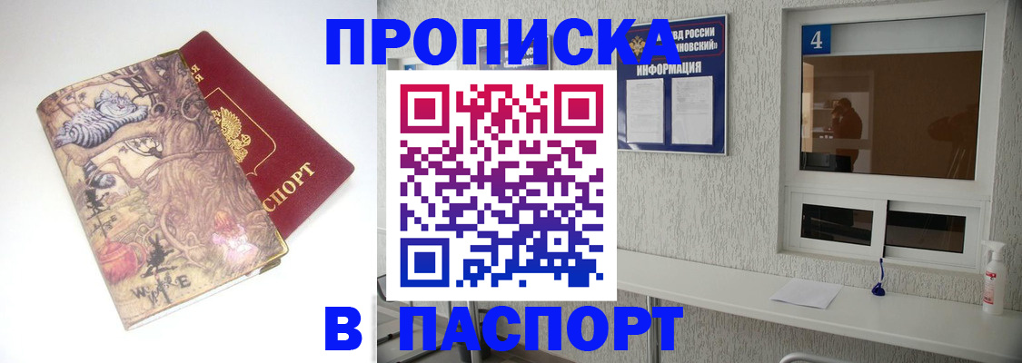 найти адрес прописки в Кубинке