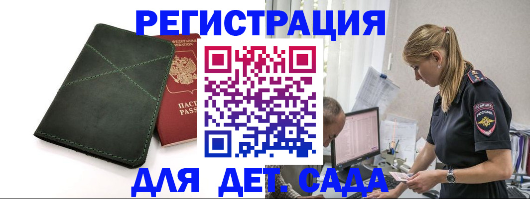 временная регистрация в квартире в Кубинке